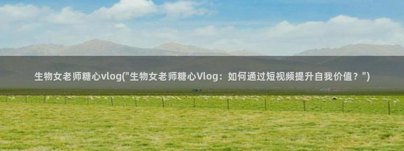 糖心vlog汅api