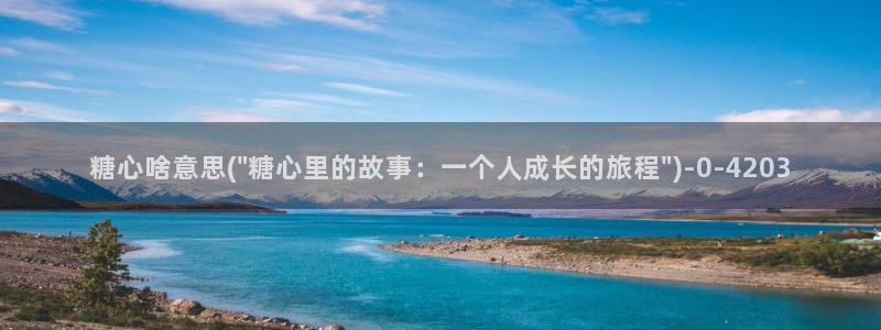 糖心vlog免费版在线观看