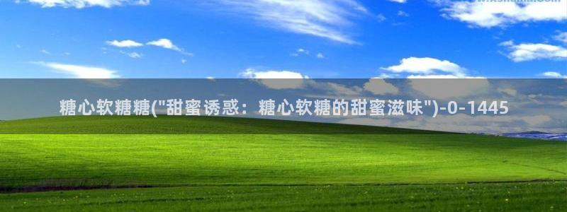 糖心vlog免费观