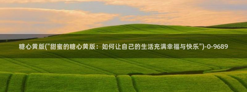 糖心vlog视频app