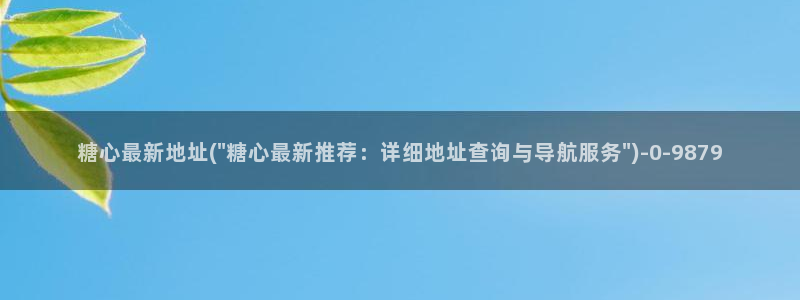糖心vloge
