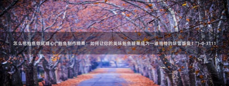 www糖心vlog