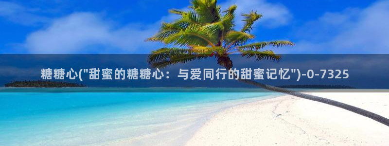 糖心vlog免费官网入口