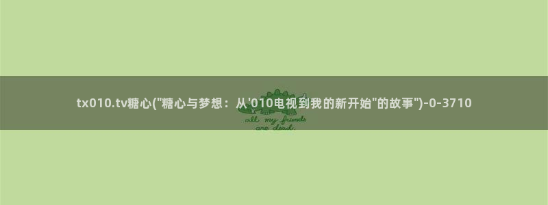 糖心vlog破解版免费观看