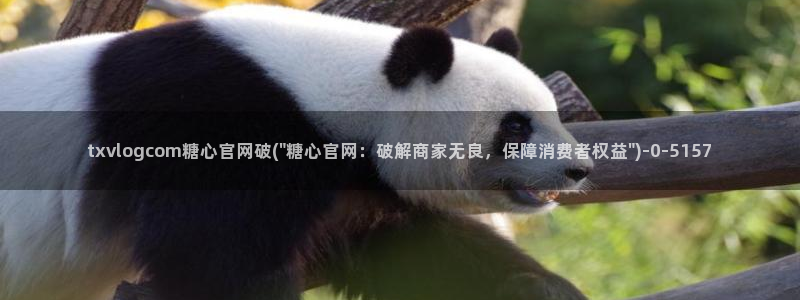 糖心vlog娜娜学姐：txvlogcom糖心官网破(\