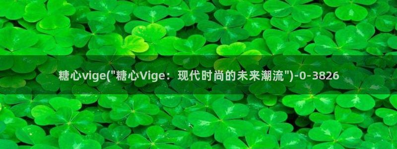 糖心vlog捅主任在线观看