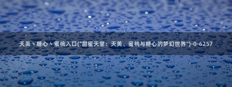 糖心vlog最新下载