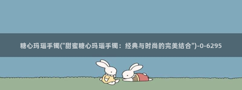 糖心vlog入口