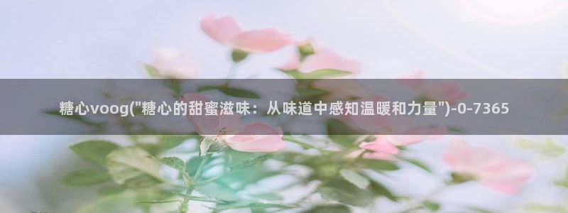糖心vlog米娜学姐