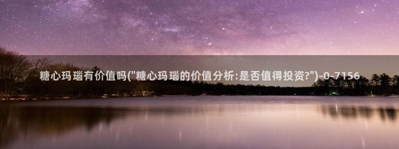 糖心vlog现在时间
