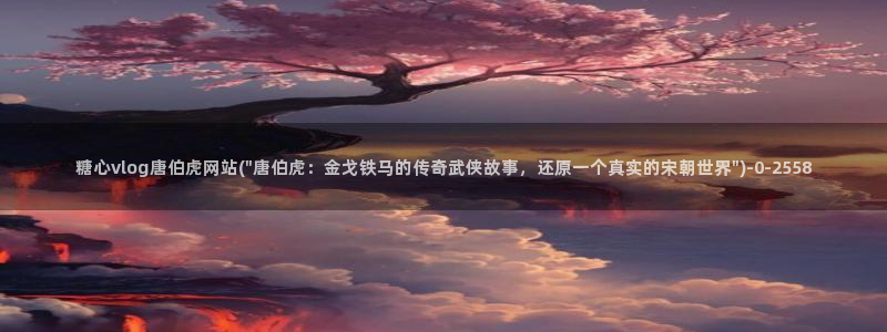 心糖vlogo